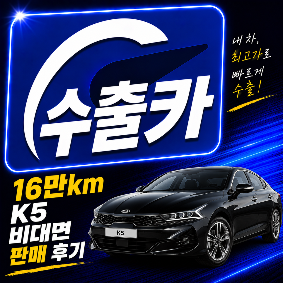 ChatGPT_Image_2026년_8월_11일_오전_11_47_12