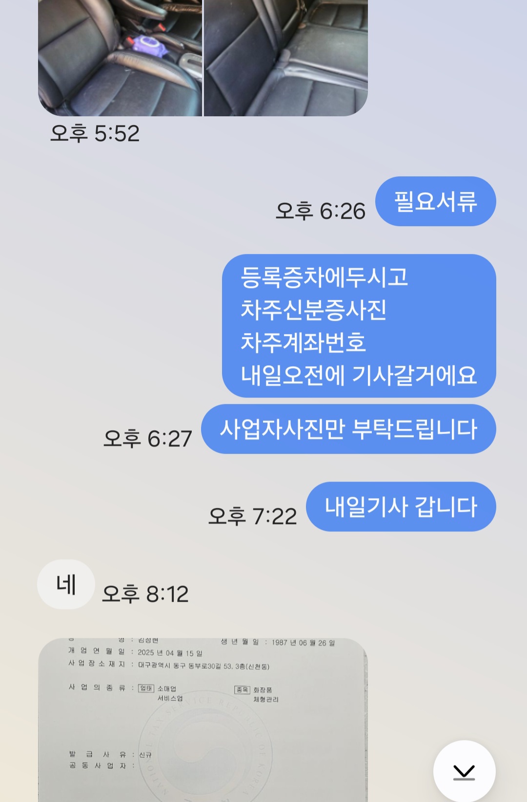대구중고차수출 트랙스 1.4 터보 제주도 이사로 차량 정리 후기