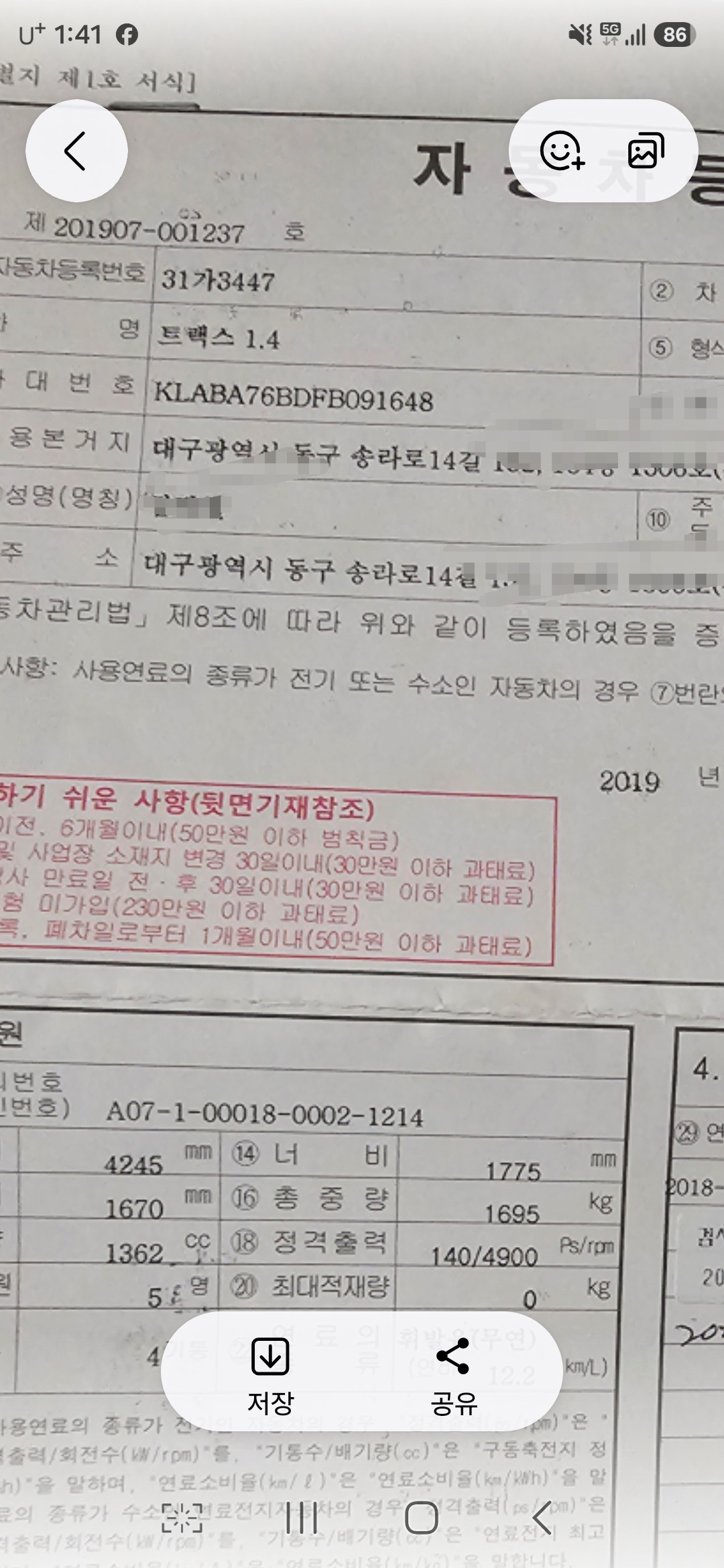 대구중고차수출 트랙스 1.4 터보 제주도 이사로 차량 정리 후기